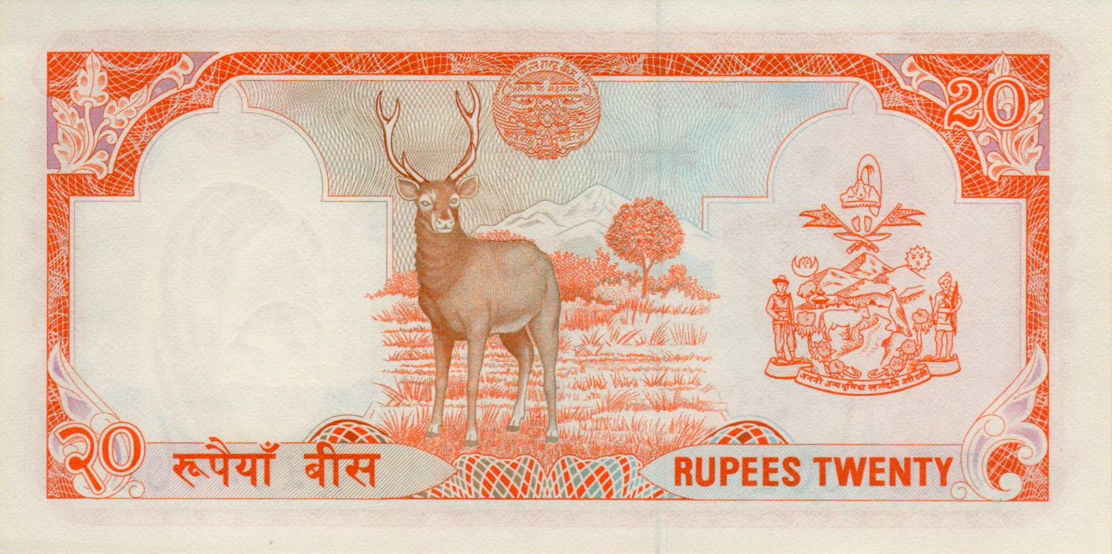 Nepal 20 1982 UNC P-32/a